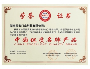 中国优质名.牌产品